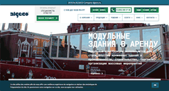 Desktop Screenshot of algeco.ru