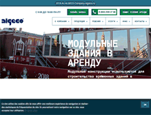 Tablet Screenshot of algeco.ru